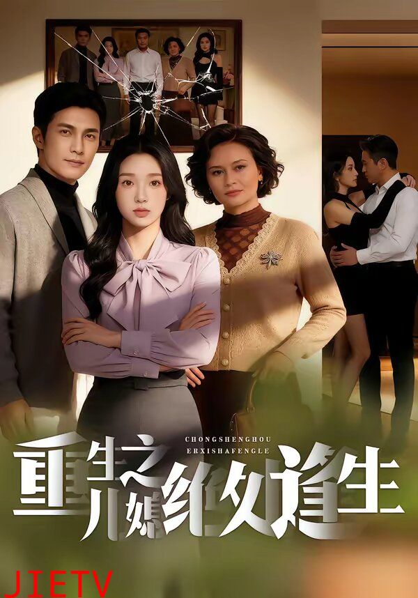 重生之儿媳绝处逢生