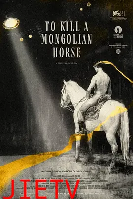 一匹白马的热梦