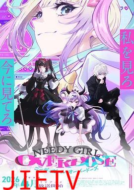 主播女孩重度依赖 NEEDY GIRL OVERDOSE