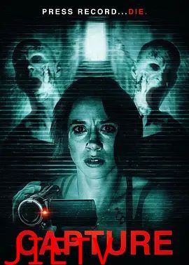 捕获（2026）