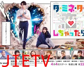 如果爱上了终结者