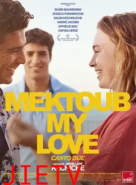 宿命，吾爱：第二部