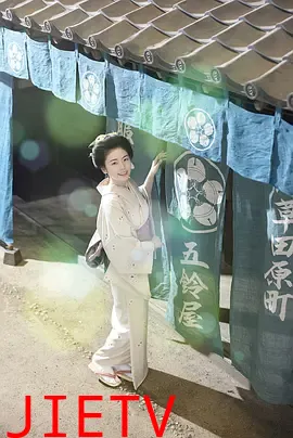 小本经营 金与银第三季