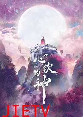 心软的神