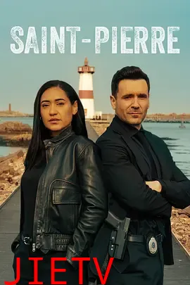 圣皮埃尔罪案第二季