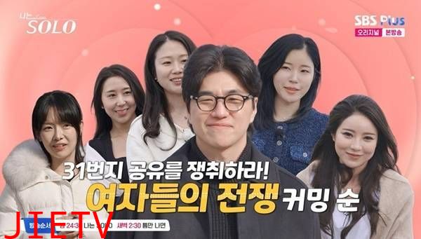 我是单身第31季