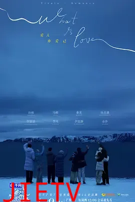 妻子的浪漫旅行2026