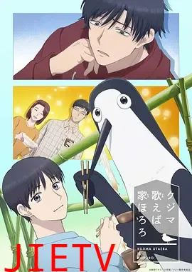 库兹马唱歌的话家里哆啰啰