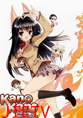 我的狐仙女朋友