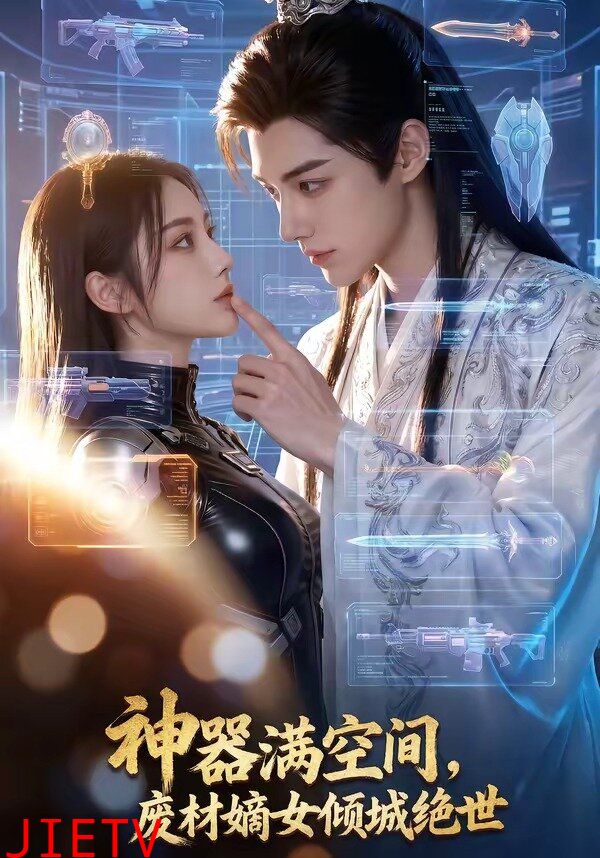 神器满空间，废材嫡女倾城绝世