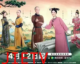 这个宫女不太冷静