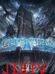 玄镜至上壁锁仙途