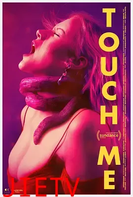 触碰我