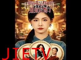 知道我是股神后，姐姐后悔了