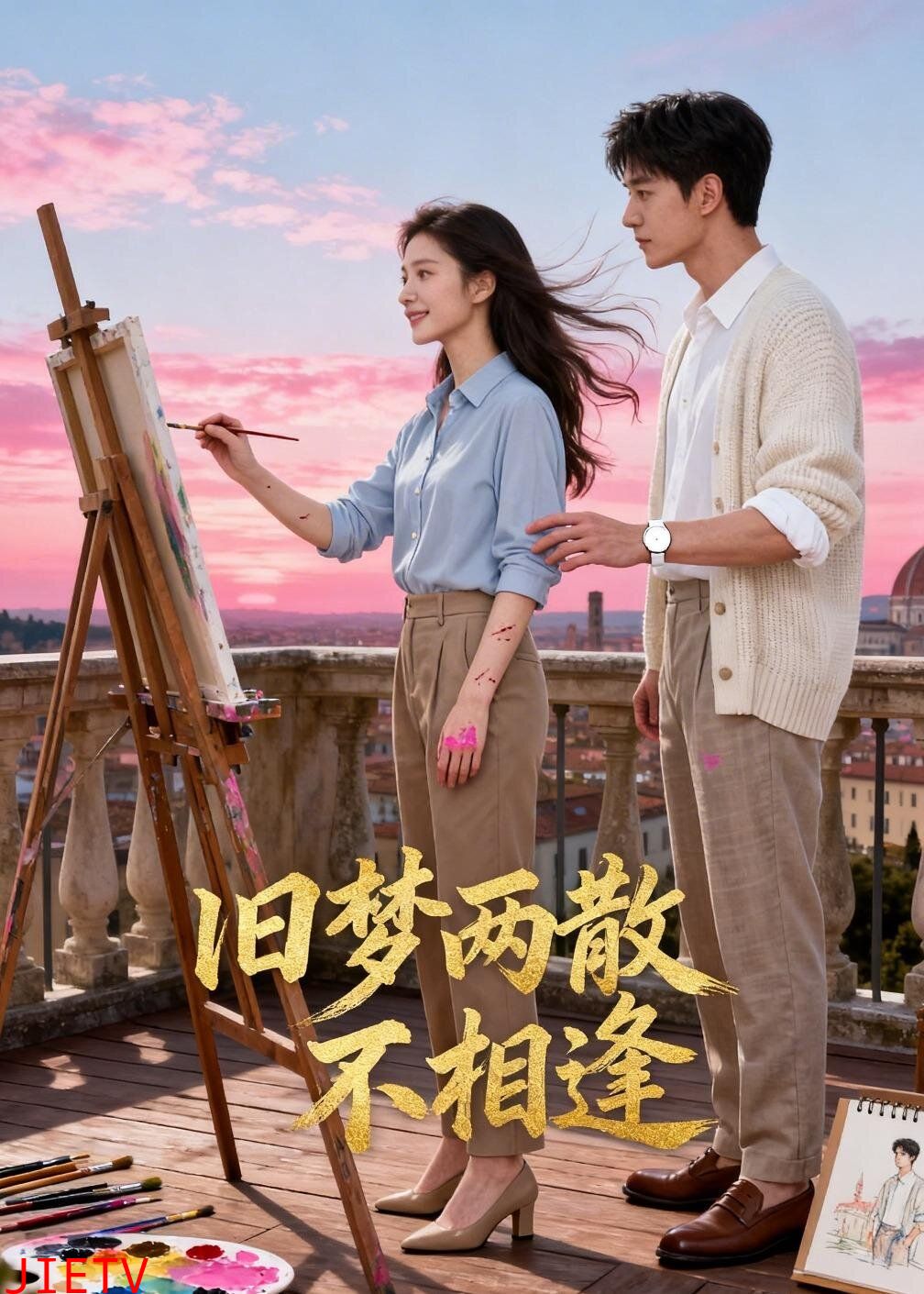 旧梦两散不相逢