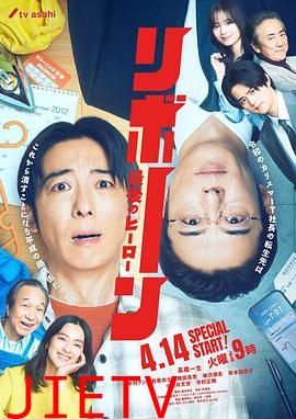 再生～最后英雄～