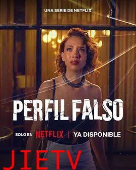 人设骗局第三季