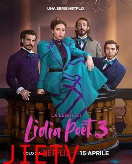 律政女杰莉迪亚第三季