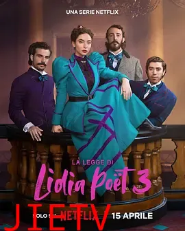 律政女杰莉迪亚第三季