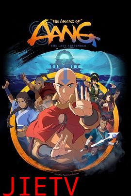 安昂传奇：最后的气宗