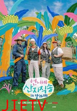 姐姐家的产地直送3