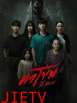 魔眼：被诅咒的面具