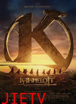 卡美洛特 第二章