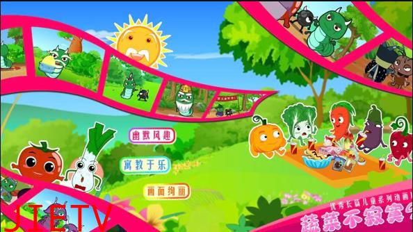 蔬菜不寂寞第9季