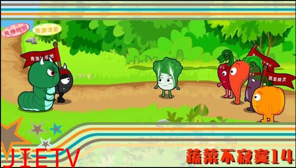 蔬菜不寂寞第14季