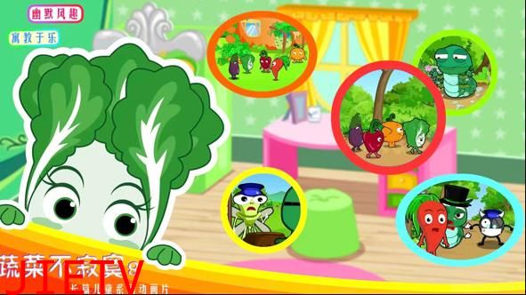 蔬菜不寂寞第8季