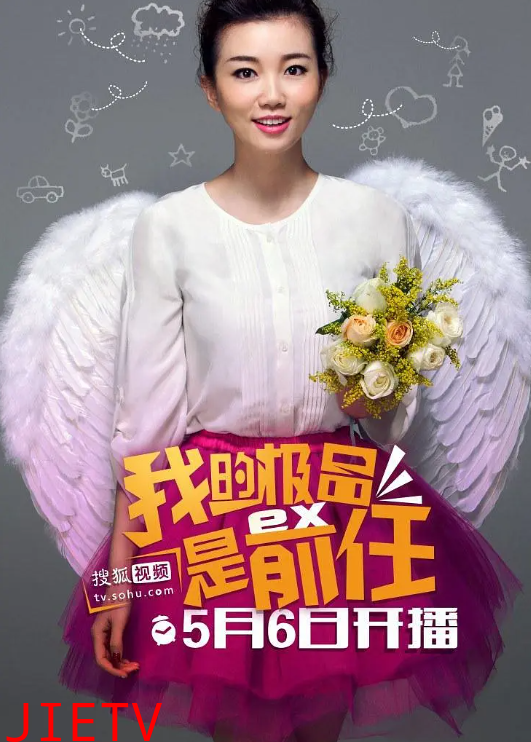 极品女士第一季