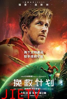 挽救计划（中文版）