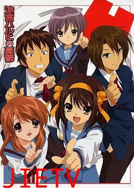 凉宫春日的忧郁