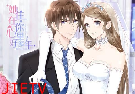 她住在你心里好多年动态漫画