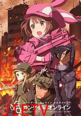 刀剑神域外传，暴风之铳