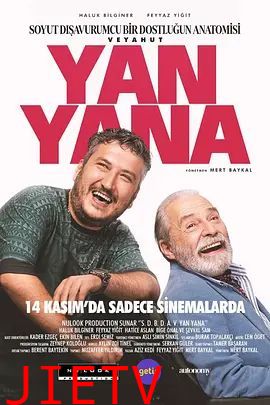 触不可及土耳其版 (2025)