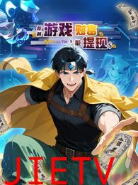 我的游戏财富能提现