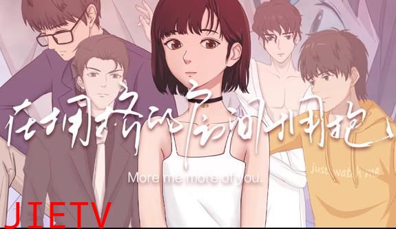 在拥挤的房间拥抱动态漫画