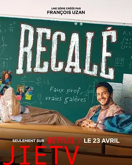 任务：卧底老师