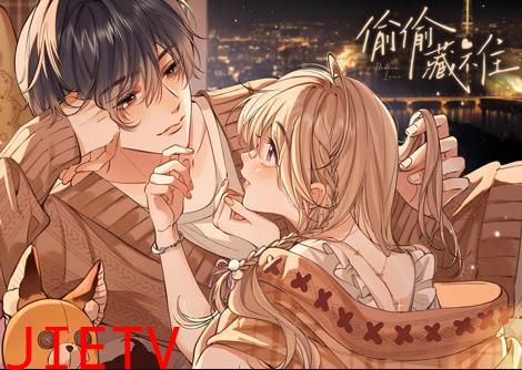 偷偷藏不住动态漫画