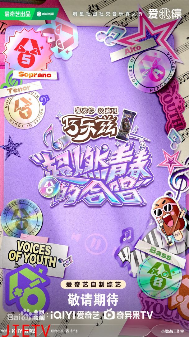 超燃青春的合唱