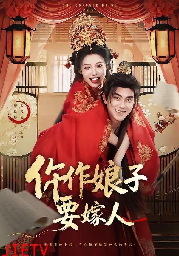 仵作娘子要嫁人