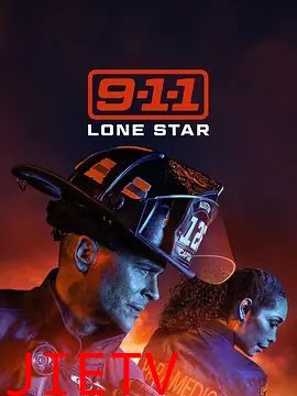 紧急呼救，孤星第三季