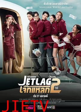 魅力航班第二季