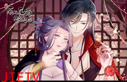 快穿之顶级反派要洗白动态漫画第1季