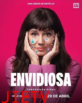 羡慕嫉妒恨第四季