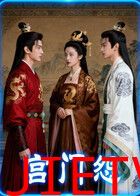 宫门怨（AI短剧）