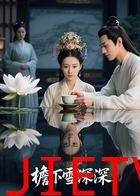 檐下雪深深（AI短剧）