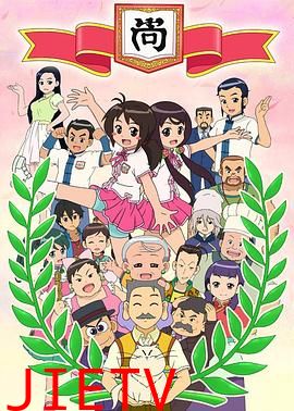 甜心格格第四季