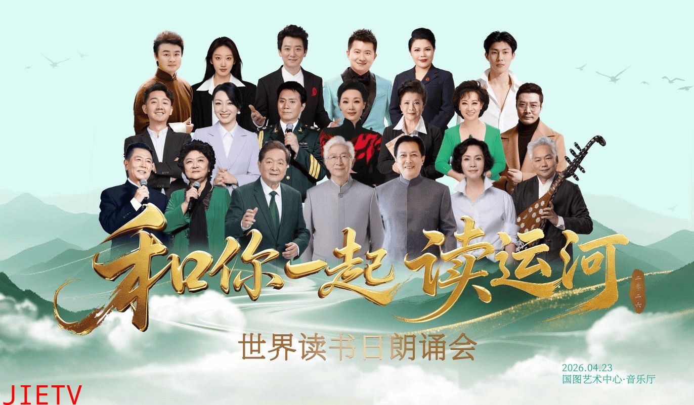 和你一起读运河